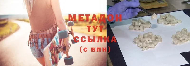 МЕТАДОН methadone  Нюрба 